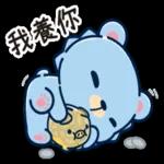 摩沙熊&石虎帕帕 