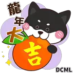 恭賀新禧