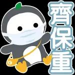 👀｜來看看本週爆款🔥貼圖吧！👀