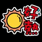 高温天气专用sticker2💨💨💨💨