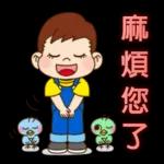 有空嗎?
