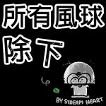 暴雨風球警告