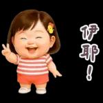 佳佑小妹 小情勒篇