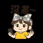 妞妞女孩用語