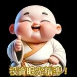 小和尚祝福表情包111