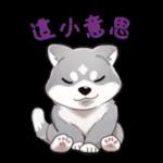你休想 治 。