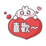 晚安，睡啦～💘💘