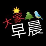 餓啦···食飯未？記得飲湯！