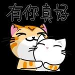 收到、謝謝你