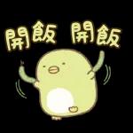 您的訂單已送達	請注意查收>>