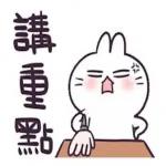 祝福語