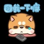 讚啦