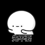 貧窮限制了我的想像 