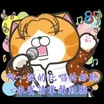 %E7%88%9B%E7%88%9B%E6%83%85%E4%BA%BA%E7%AF%80