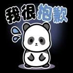 溫馨的熊貓寶寶