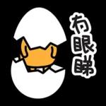 本週熱門表情--第二彈