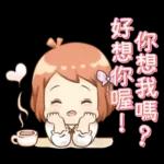 好想快點見到你