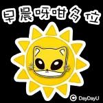 早安