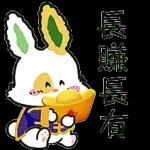 開工大吉，長賺長有！