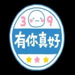 懷舊貼圖