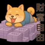 可愛柴犬⭐日常實用貼