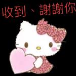 生日快樂
4