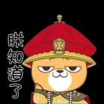 今日熱門貼紙已更新。