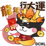 恭賀新禧