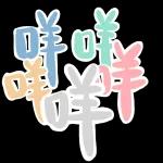 對唔住大佬 