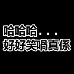 📢專享福利時間到！❗️❗️	全場免費！點此直達>>
