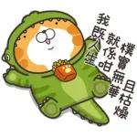 恐龍爛,你依个新手！