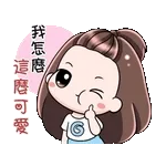 我爱你～！！！！！！！！