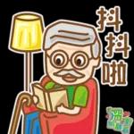 深呼吸放鬆～你是最好的！