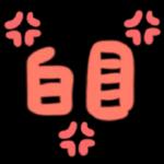 可愛小情侶熱戀日常表情貼 