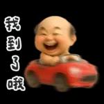怪阿北 氣到模糊篇