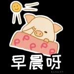 走未呀？係咪博打呀！
