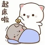 早安