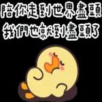 伊比鴨鴨★有說等於沒說 