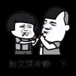 祝福您壽比南山！！！