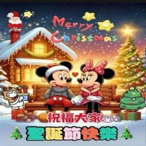 Merry Christmas 祝福大家 聖誕節快樂 - getsticker.com