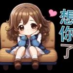 牛仔女孩💖💖💖💖💖💖