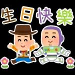 有趣的卡通貼圖，不能錯過