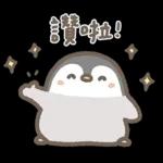 慢走不送 S