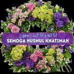 إنا لله وإنا إليه راجعون SEMOGA HUSNUL KHATIMAH