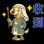 ❤可愛狗日實用問候❤