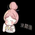 拜託嘛～幾時都話你最醒