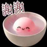 熱呼呼的湯圓實用對話 