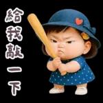 佳佑小妹 小情勒篇