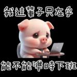 任何困难都可以打低我