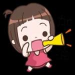 心中有愛，人見人愛～